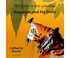 KNYGA Catherine Rayner Augustus and his Smile (English/Russian)