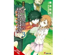 KNYGA Certain Magical Index NT, Vol. 3 (light novel)