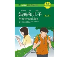 KNYGA Chu Chengzhi Liu Yuehua Mother and Son - Chinese Breeze Graded Reader, Level 2: 500 words level