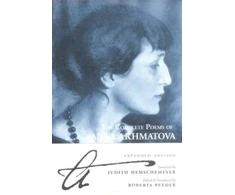 KNYGA Complete Poems Of Anna Akhmatova