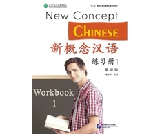 KNYGA Cui Yonghua New Concept Chinese vol.1 - Workbook