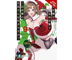 KNYGA Dachima Inaka Do You Love Your Mom and Her Two-Hit Multi-Target Attacks?, Vol. 9 (light novel)