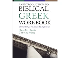 KNYGA Dana M Harris Introduction to Biblical Greek Workbook