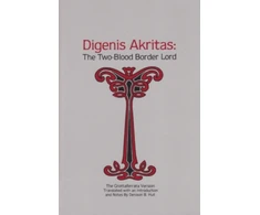 KNYGA Denison B Hull Digenis Akritas