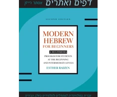 KNYGA Esther Raizen Modern Hebrew for Beginners