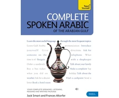 KNYGA Frances Altorfer Complete Spoken Arabic (of the Arabian Gulf) Beginner to Intermediate Course