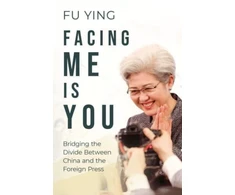 KNYGA Fu Ying; Chen Chunhua Facing Me Is You