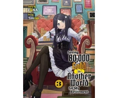 KNYGA Funa Saving 80,000 Gold in Another World for my Retirement 3 (light novel)