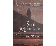 KNYGA Gao Xingjian Soul Mountain
