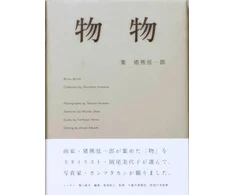 KNYGA Genichiro Inokuma Butsu Butsu