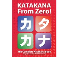 KNYGA George Trombley Katakana From Zero!