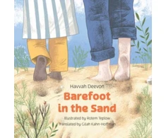 KNYGA Hava Divon Barefoot in the Sand