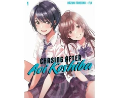 KNYGA Hazuki Takeoka Chasing After Aoi Koshiba 1