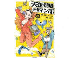 KNYGA Hebi Zou Heaven's Design Team 5
