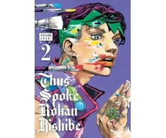 KNYGA Hirohiko Araki Thus Spoke Rohan Kishibe, Vol. 2