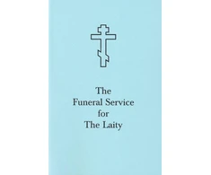 KNYGA Holy Trinity Monastery Funeral Service for the Laity
