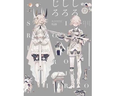 KNYGA Honojiro Towoji Illustration Works