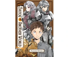 KNYGA Ichitomo Kazutomo Handyman Saitou in Another World, Vol. 6