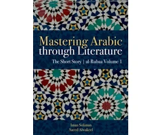 KNYGA Iman A Soliman Mastering Arabic Through Literature