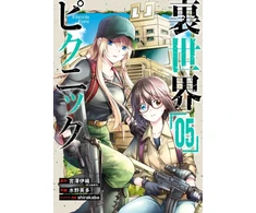 KNYGA Iori Miyazawa Otherside Picnic (Manga) 04