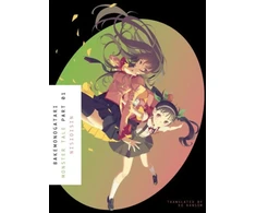 KNYGA Ishin Nishio Bakemonogatari, Part 1