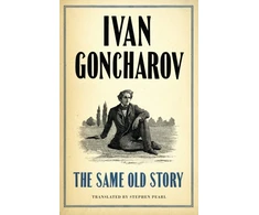 KNYGA Ivan Aleksandrovich Goncharov Same Old Story: New Translation