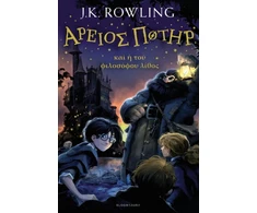 KNYGA J K Rowling Harry Potter and the Philosopher's Stone (Ancient Greek)