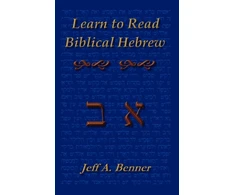 KNYGA Jeff A Benner Learn to Read Biblical Hebrew