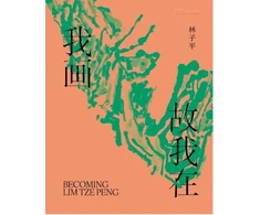 KNYGA Jennifer Ky Lam Becoming Lim Tze Peng