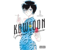 KNYGA Jun Mayuzuki Kowloon Generic Romance, Vol. 1