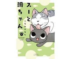 KNYGA K Sue &amp; Tai-chan 4