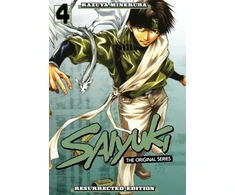 KNYGA Kazuya Minekura Saiyuki: The Original Series Resurrected Edition 4