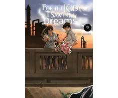 KNYGA Kei Sanbe For the Kid I Saw in My Dreams, Vol. 9