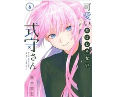 KNYGA Keigo Maki Shikimori's Not Just a Cutie 6