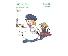 KNYGA Keiichi Arawi NICHIJOU 12