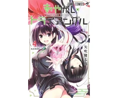 KNYGA Kentaro Yabuki Ayakashi Triangle Vol. 4