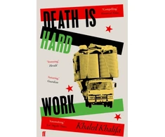 KNYGA Khaled Khalifa Death Is Hard Work