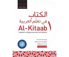 KNYGA Kristen Brustad Al-Kitaab Part One with Website HC (Lingco)