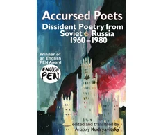 KNYGA Kudriavitsky Accursed Poets