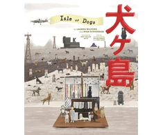 KNYGA Lauren Wilford Wes Anderson Collection: Isle of Dogs