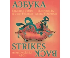 KNYGA Leah Feldman Azbuka Strikes Back - an anti-colonial ABCs