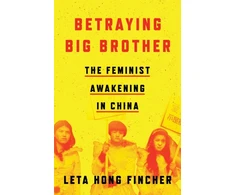 KNYGA Leta Hong Fincher Betraying Big Brother