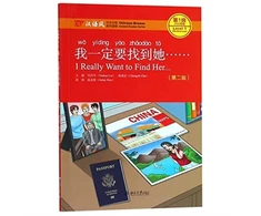 KNYGA Liu Yuehua I Really Want to Find Her - Chinese Breeze Graded Reader, Level 1: 300 Words Level