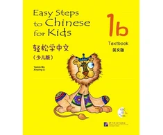 KNYGA Ma ya min Easy Steps to Chinese for Kids vol.1B - Textbook