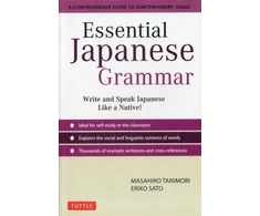 KNYGA Masahiro Tanimori Essential Japanese Grammar