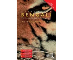 KNYGA Mithun B Nasrin Colloquial Bengali