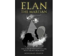 KNYGA Mohamad Shaker Elan – The Martian