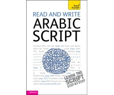 KNYGA Mourad Diouri Read and Write Arabic Script (Learn Arabic with Teach Yourself)