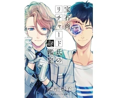 KNYGA Nanako Tsujimura Case Files of Jeweler Richard (Light Novel) Vol. 1