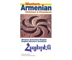 KNYGA Nicholas Awde Western Armenian Dictionary &amp; Phrasebook: Armenian-English/English-Armenian